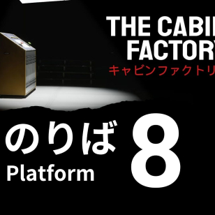 The Cabin Factory Platform 8