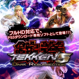 FullHD-Tekken japanilaiseen PS3 Storeen tänään