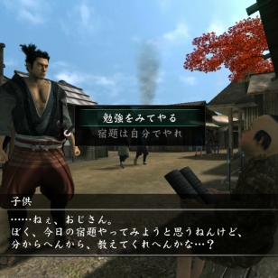 PS3:n Yakuza 3 Japaniin maaliskuussa