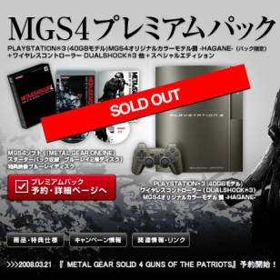 Konami myi kalleimman MGS4-pakettinsa jo loppuun