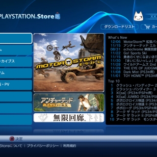 Japanin PlayStation Store uudistuu tiistaina